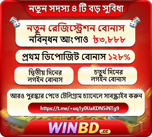 Win BD New Player Bonus